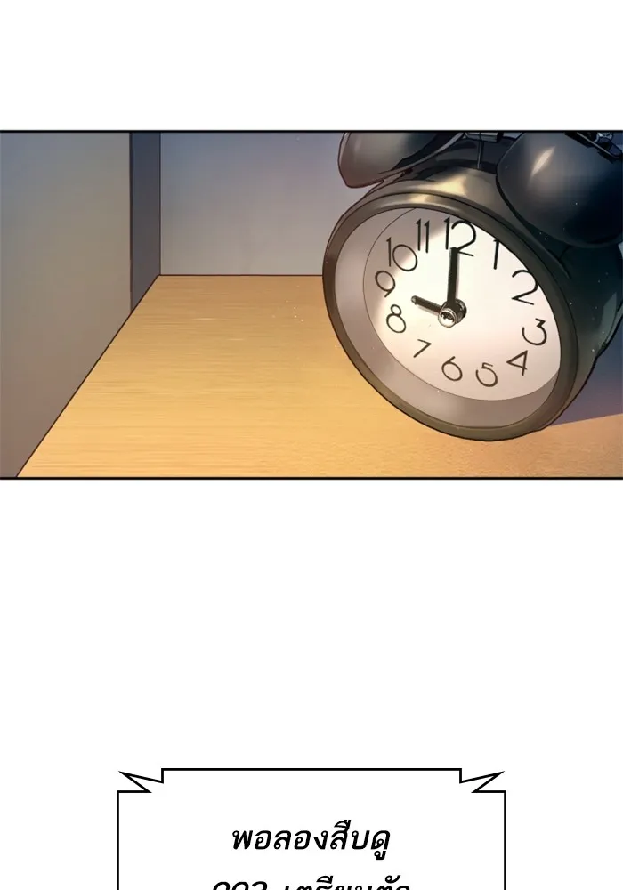 พี่ชายสายบอดี้การ์ด ตอนที่ 170 รูปที่ 46