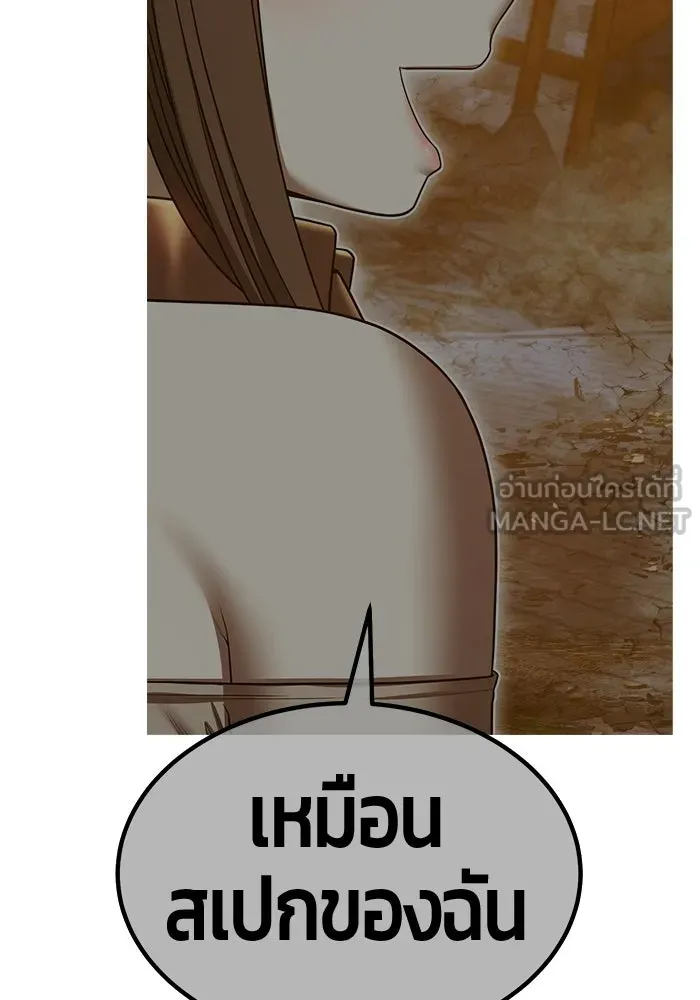 +99 ท่อนไม้พร้อมบวก ตอนที่ 123 ตำนานคธูลู (2) รูปที่ 138