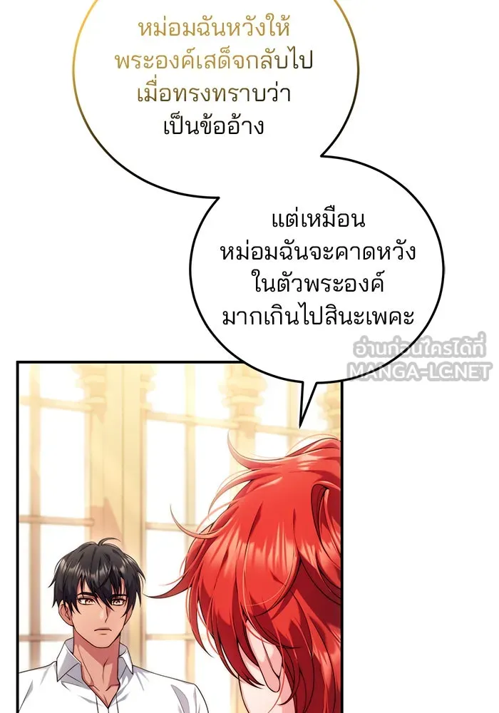 แผนหย่าสามีทรราช ตอนที่ 31 รูปที่ 9