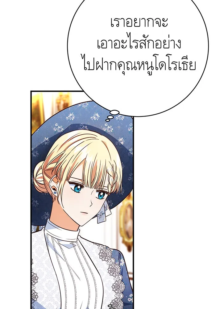 นางร้ายที่ไหนจะมีคุณธรรม ตอนที่ 57 รูปที่ 44