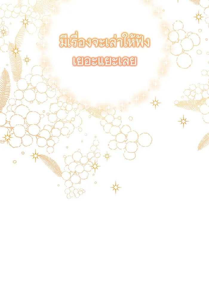 นางร้ายที่ไหนจะมีคุณธรรม ตอนที่ 24 รูปที่ 43