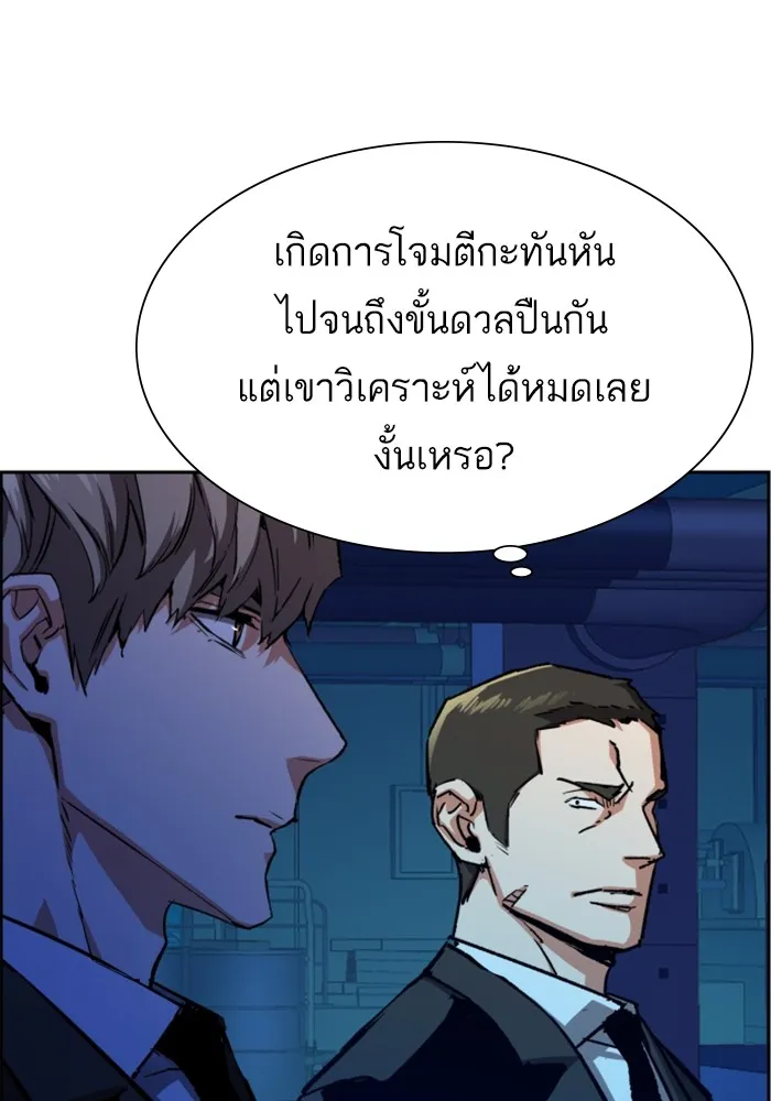 พี่ชายสายบอดี้การ์ด ตอนที่ 130 รูปที่ 88