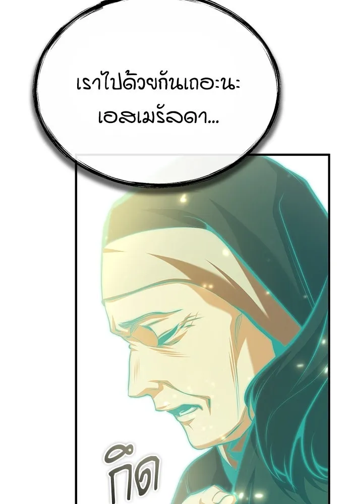 ศาสตราจารย์จำเป็นแห่งอะคาเดมี ตอนที่ 71 รูปที่ 149