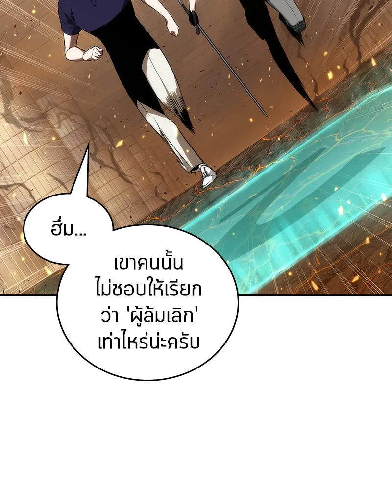 Omniscient Reader อ่านชะตาวันสิ้นโลก ตอนที่ 11 ราตรีของเหล่านักทำนาย (4) รูปที่ 82