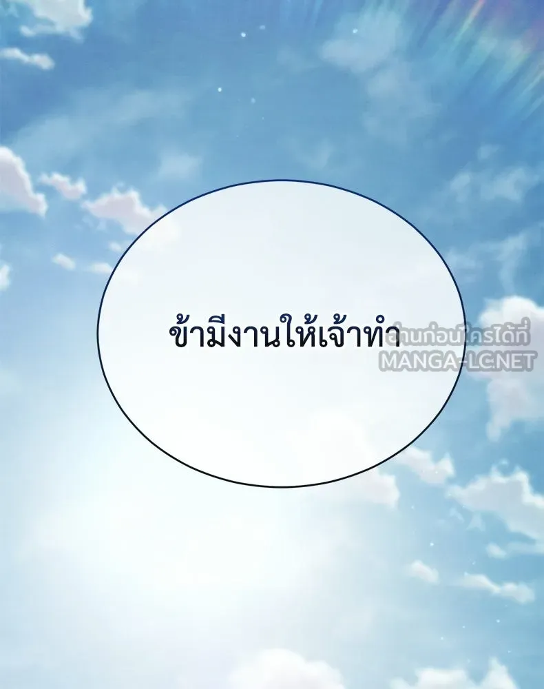 กำปั้นราชันคืนชีพ ตอนที่ 39 รูปที่ 261