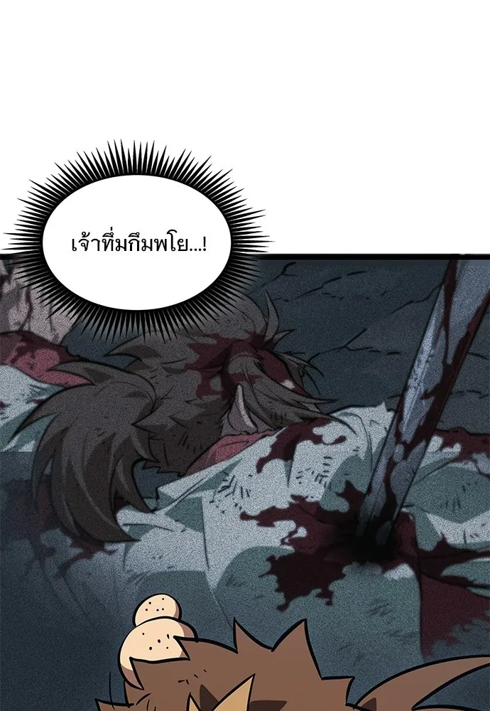 จอมยุทธ์ผู้จำได้ทุกสรรพสิ่ง ตอนที่ 1 รูปที่ 77
