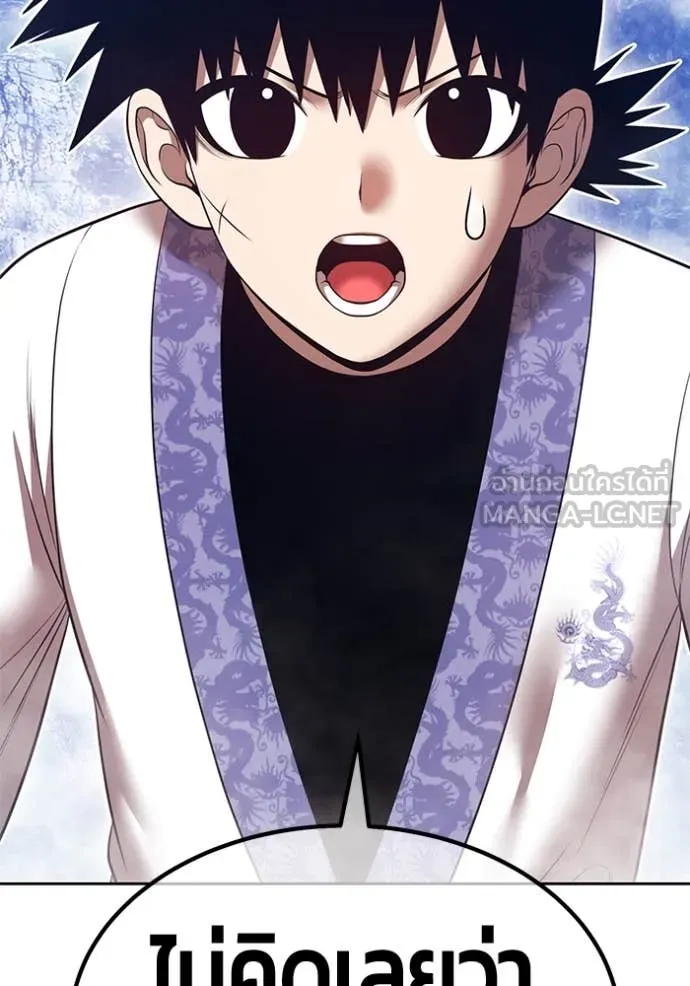 +99 ท่อนไม้ ตอนที่ 166 รูปที่ 148