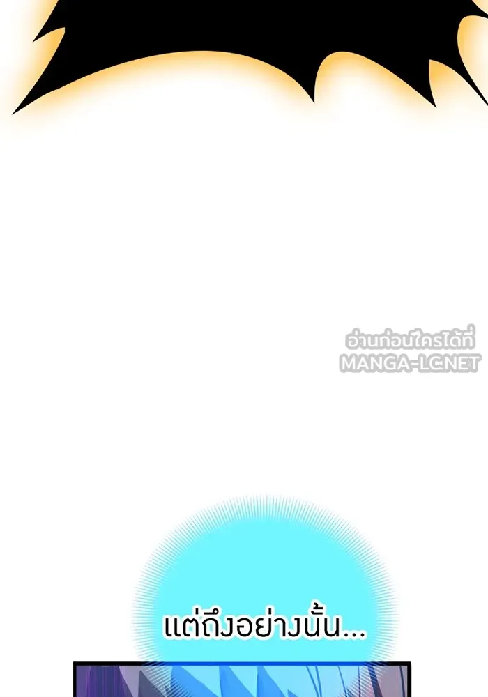 เพลเยอร์เลือดเทวะ ตอนที่ 5 ผู้ไล่ล่า รูปที่ 216