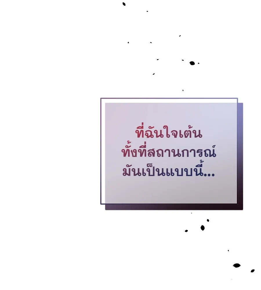 รักหลอกหยอกแฟนเก่า ตอนที่ 31 รูปที่ 44