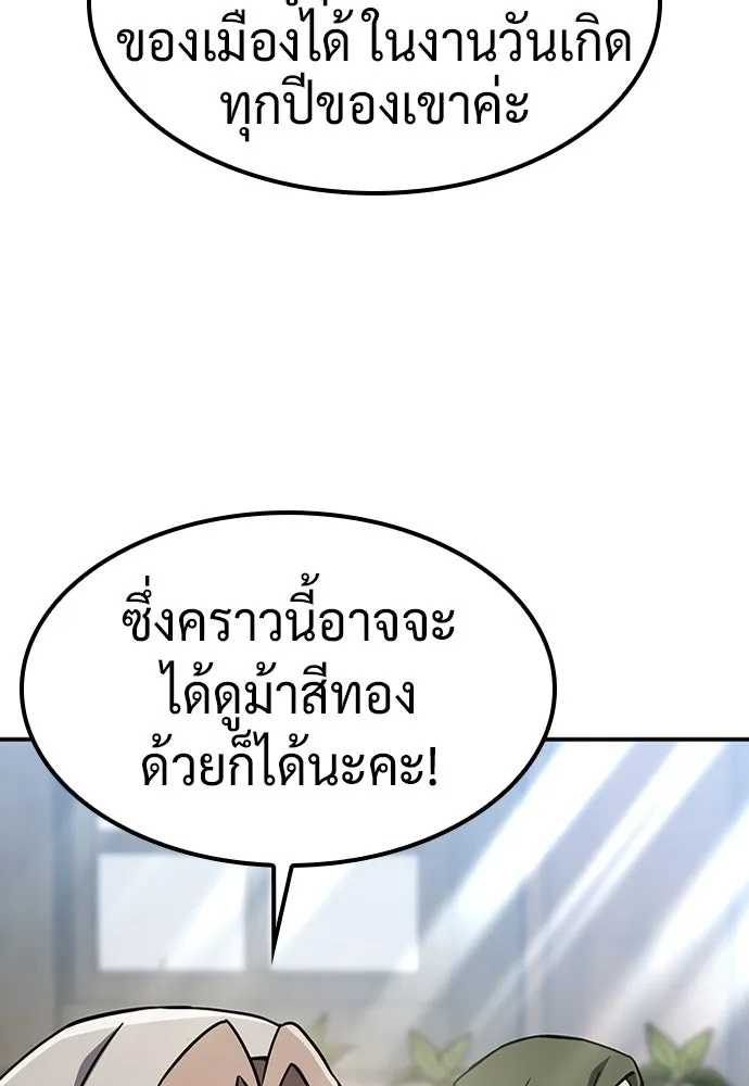คลินิกสัตว์ต่างโลกของคิมโอจิน ตอนที่ 48 รูปที่ 64