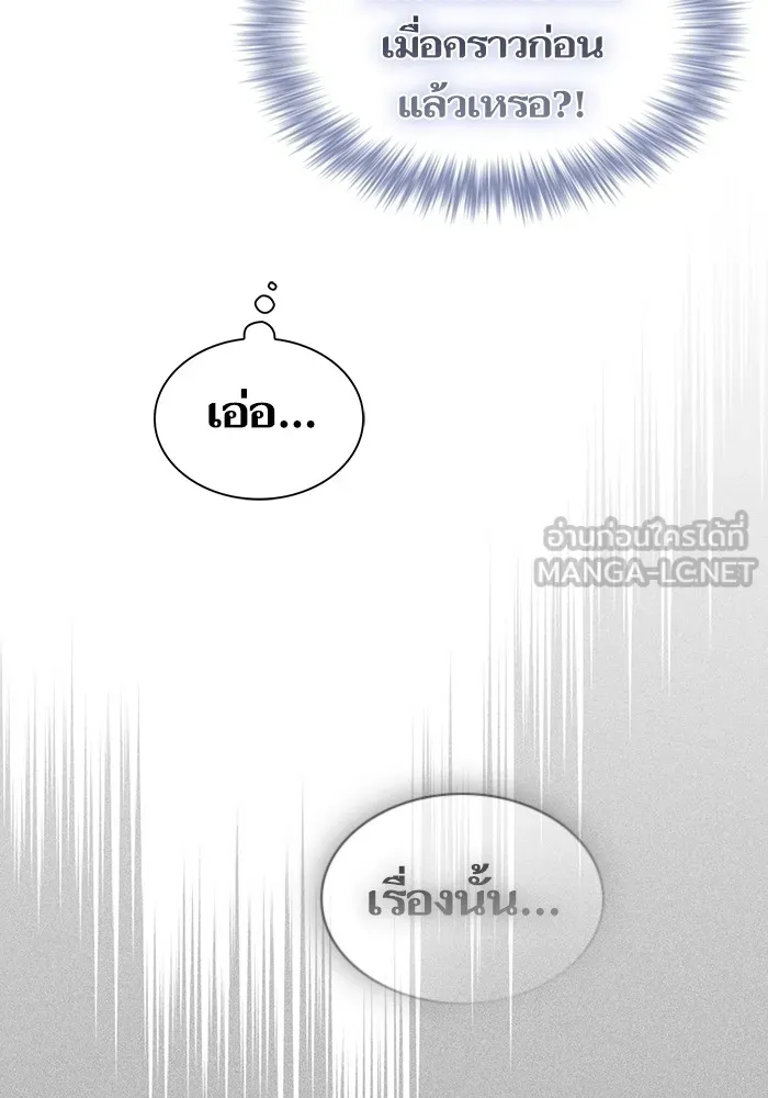 ผู้เล่นขั้นเทพแห่งหอคอยฝึกสอน ตอนที่ 170 รูปที่ 63