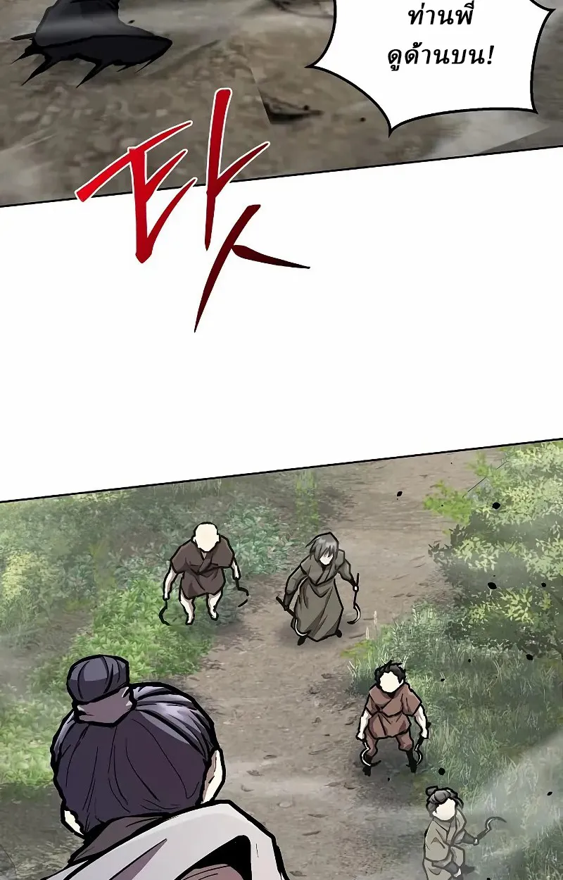 Reborn on the Demonic Cult Battlefield ยอดอ_จฉร_ยะผ_หวนค_น ตอนที่ ตอนที่ 8 รูปที่ 69