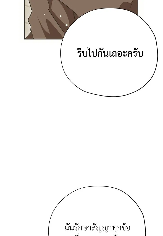 คมเขี้ยวชำระแค้น ตอนที่ 31 รูปที่ 65