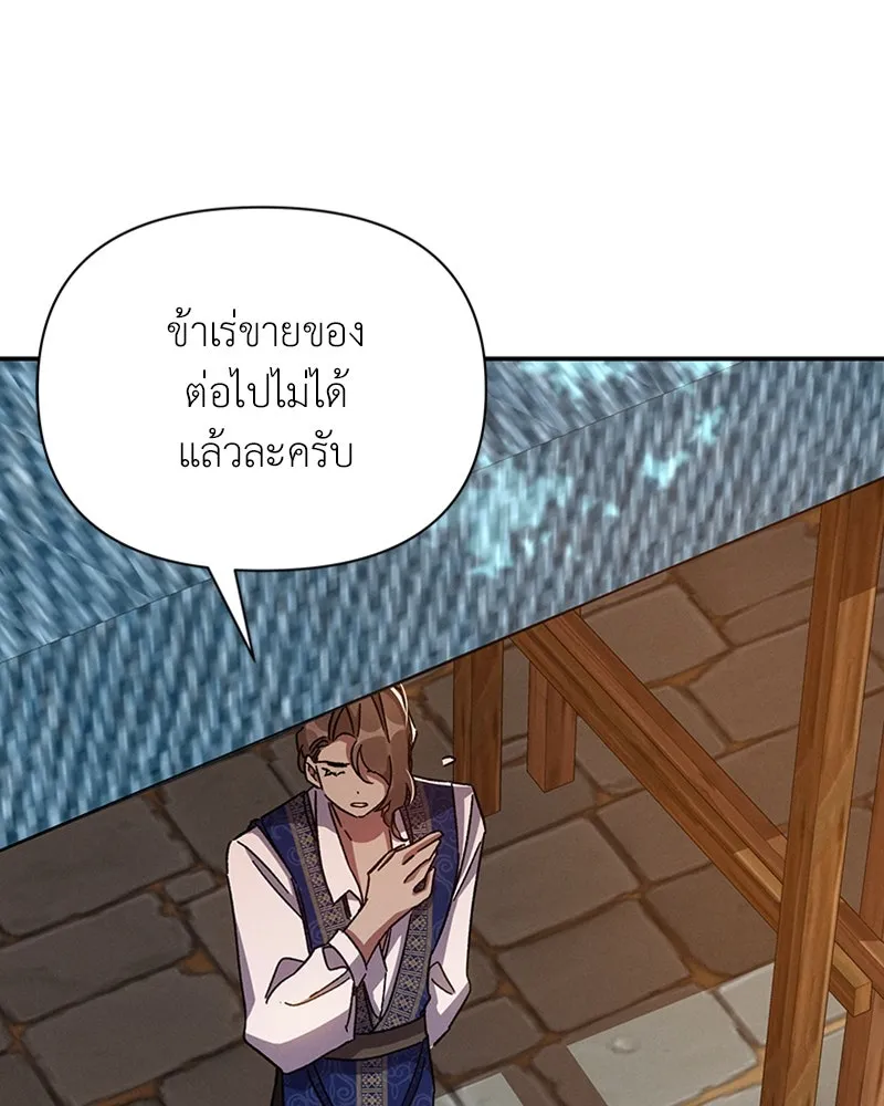 โอ้ ศัตรูที่รัก ตอนที่ 37 รูปที่ 76