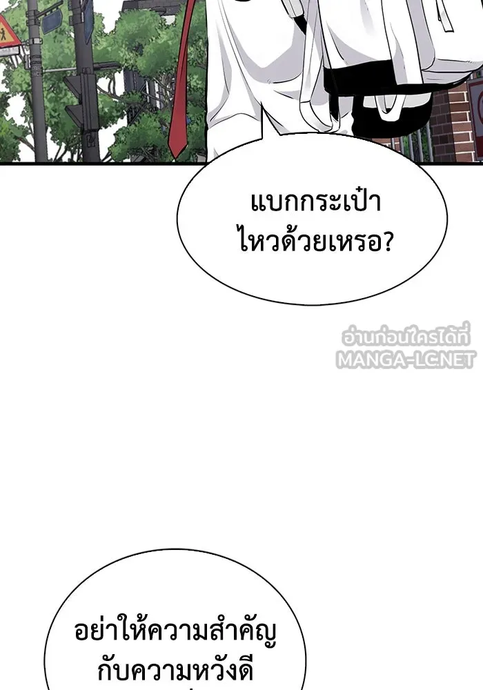 มีนา เกิดมาล่า ตอนที่ 13 รูปที่ 15