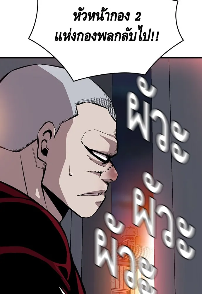 King Game ตอนที่ 36 ใครไปถึงที่นั่นนะ รูปที่ 101