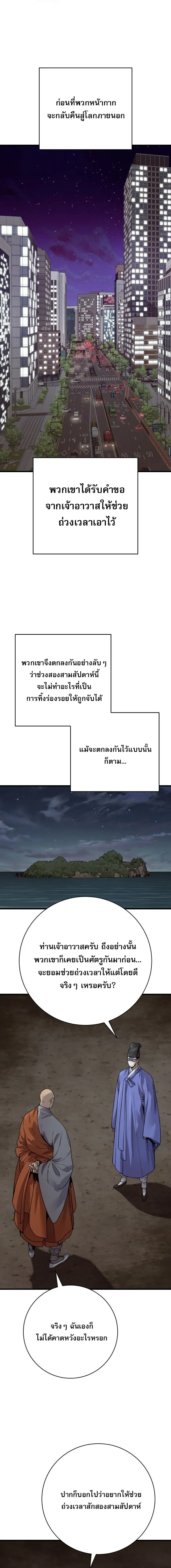 Return of the Bloodthirsty Police ตำรวจน_กฆ_า ตอนที่ ตอนที่ 121 รูปที่ 5