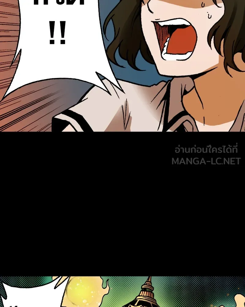 การิน BlaCX ปริศนาอาถรรพ์สีดำ ตอนที่ 14 บ้านโขน (2) รูปที่ 54