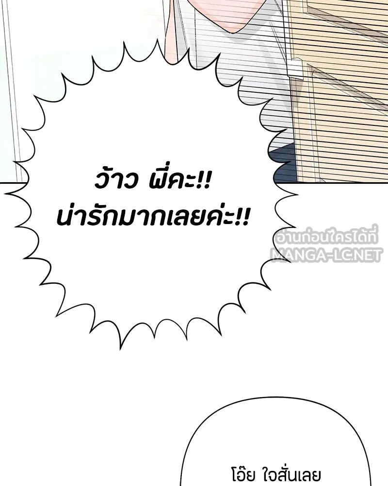 เป็นวัยรุ่นมันเหนื่อย ตอนที่ 59 รูปที่ 57