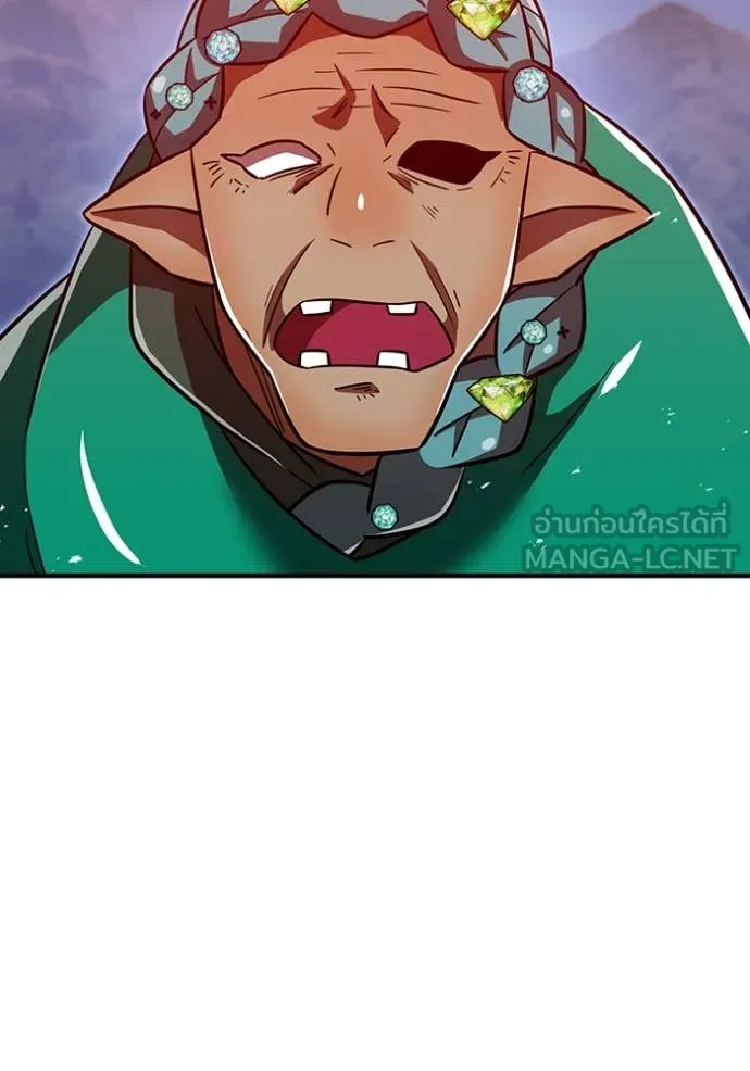 เพลเยอร์เลือดเทวะ ตอนที่ 96 รูปที่ 92