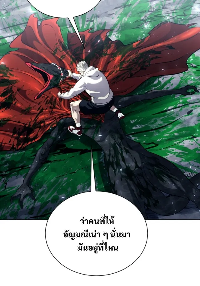 อูเร็ค มาซิโน่ ตอนที่ 24 แสงเดือดดาล 1 รูปที่ 32