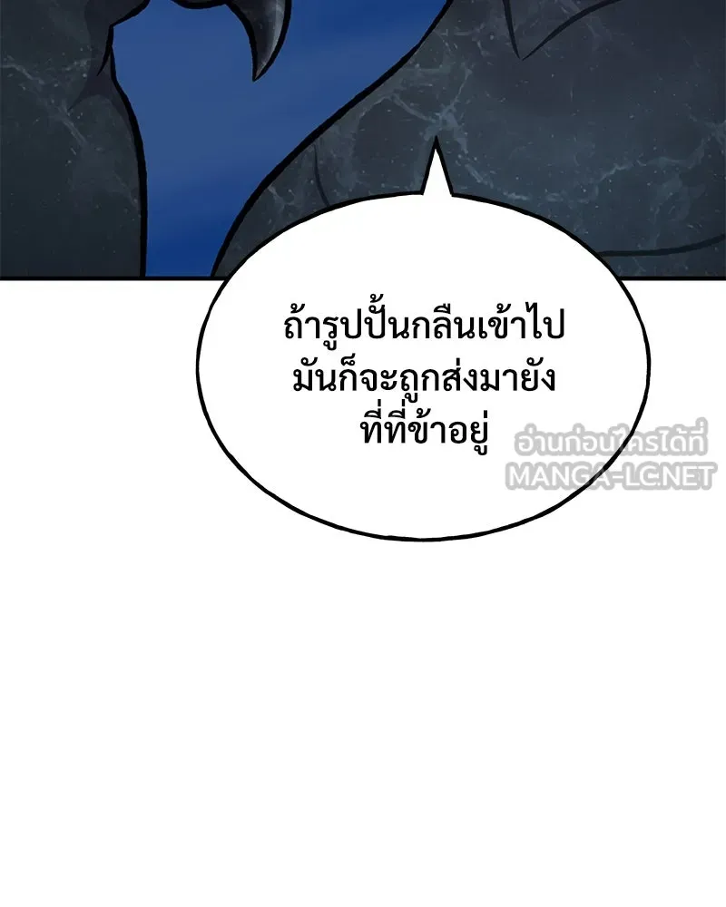 ปลูกผักพิชิตหอคอย ตอนที่ 82 รูปที่ 177