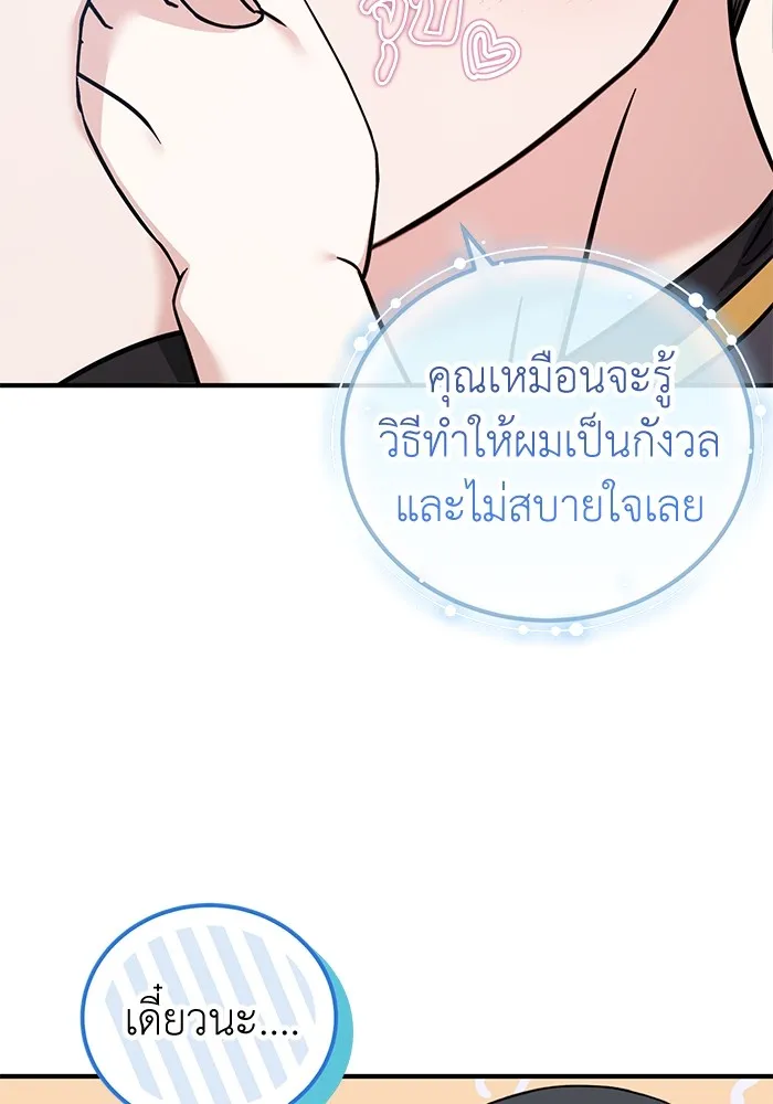 ครอบครัวพรรค์นั้น ฉันไม่มีวันกลับไป ตอนที่ 69 รูปที่ 32