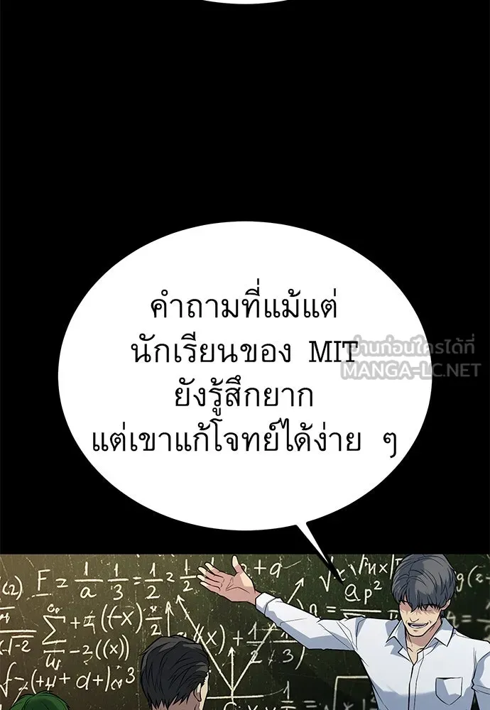 ราชาลานประลอง ตอนที่ 68 รูปที่ 18