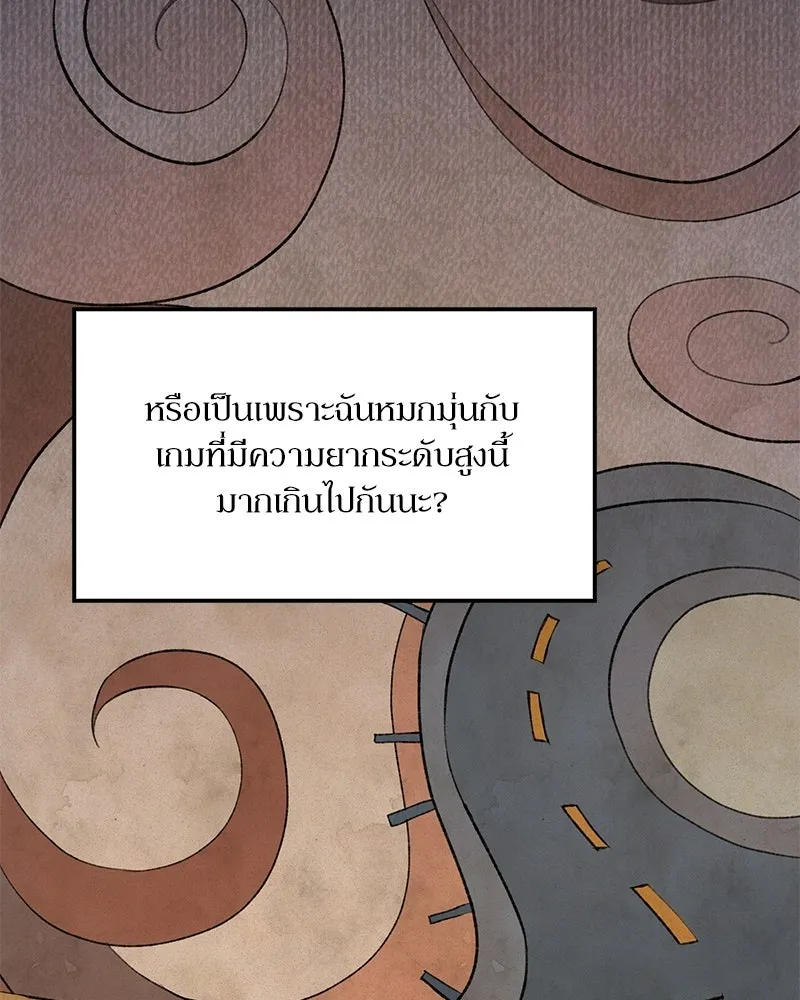ลูกคนนี้ขอเปลี่ยนตอนจบ ตอนที่ 1 รูปที่ 5