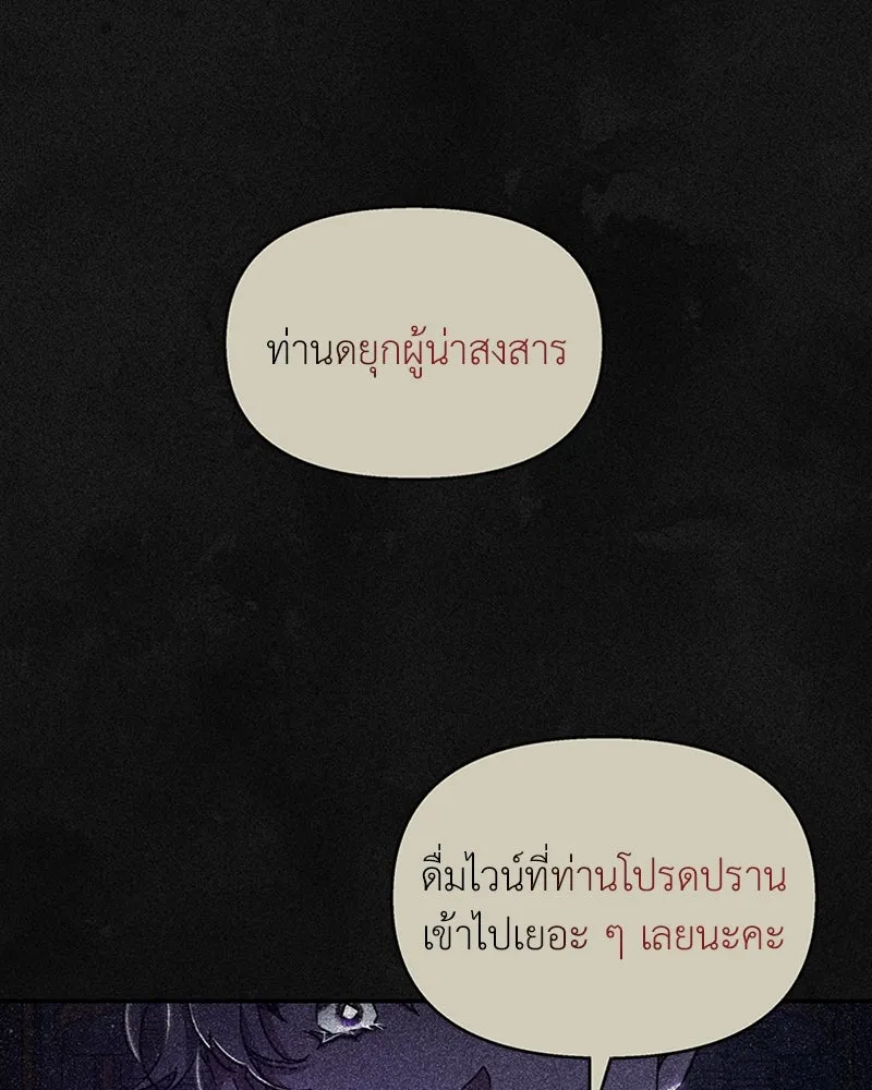 โอ้ ศัตรูที่รัก ตอนที่ 24 รูปที่ 59