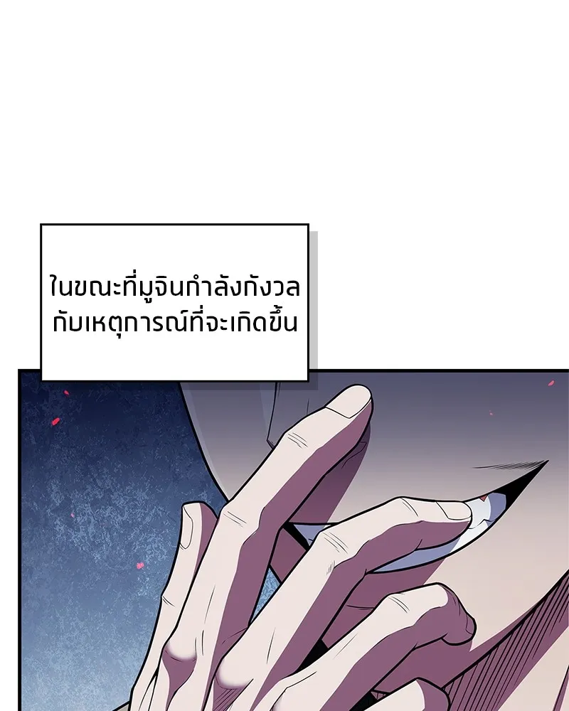 สุดยอดเทรนเนอร์แห่งยุทธภพ ตอนที่ 55 ฆ่าข้าให้ได้ก่อนสิ รูปที่ 91