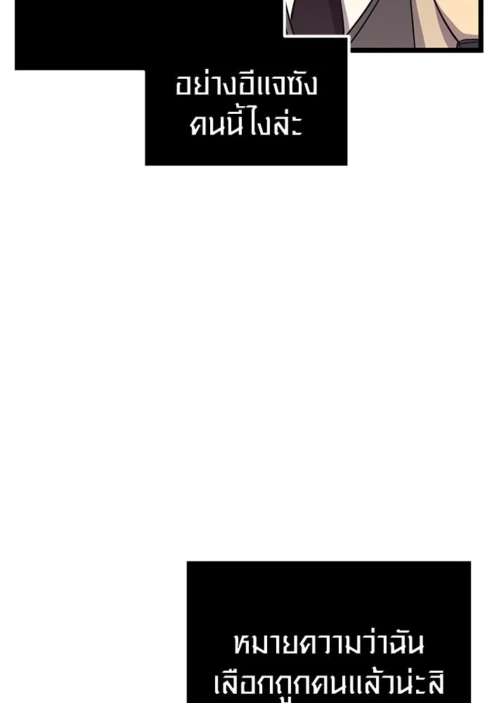 พลิกชะตาคว้าไอเทมระดับเทพ ตอนที่ 16 รูปที่ 110