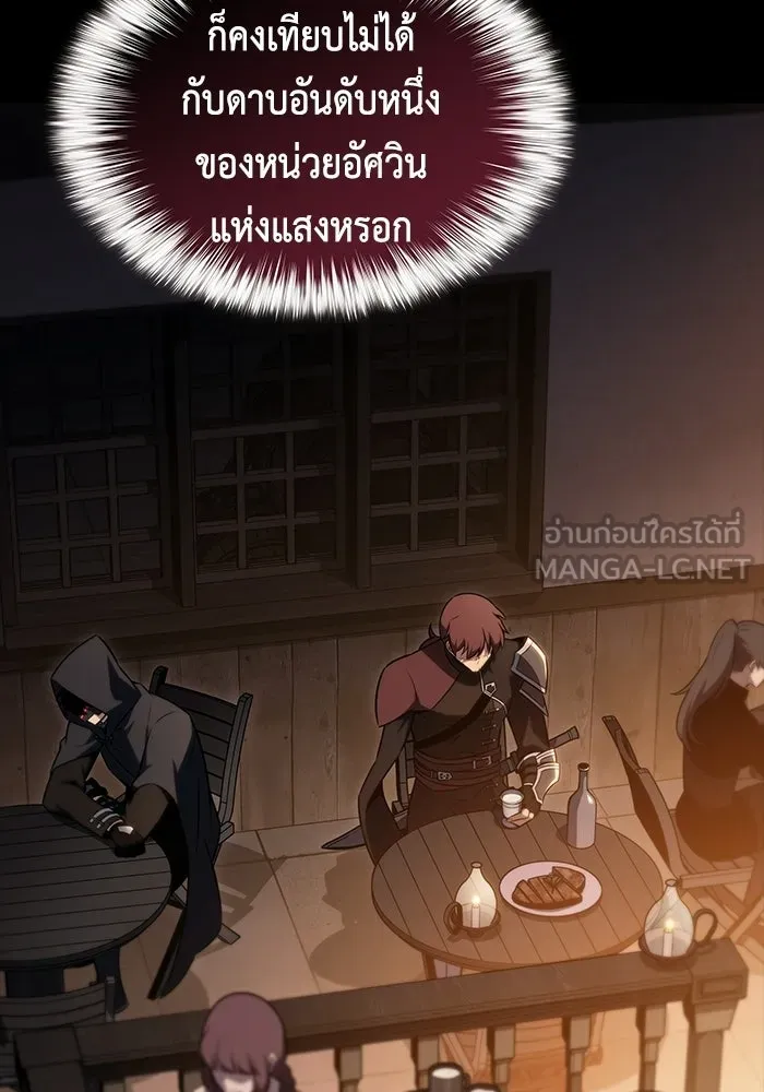 ลูกชายคนเล็กของดยุกคือมือสังหาร ตอนที่ 119 รูปที่ 105