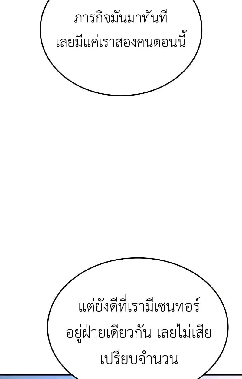 Breakers ตอนที่ ตอนที่ 21 รูปที่ 91