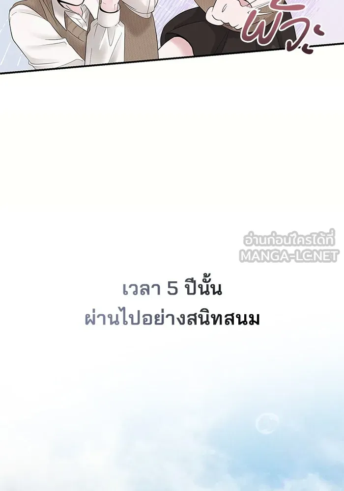 สามีที่ไม่ได้ขอ ตอนที่ 2 รูปที่ 63
