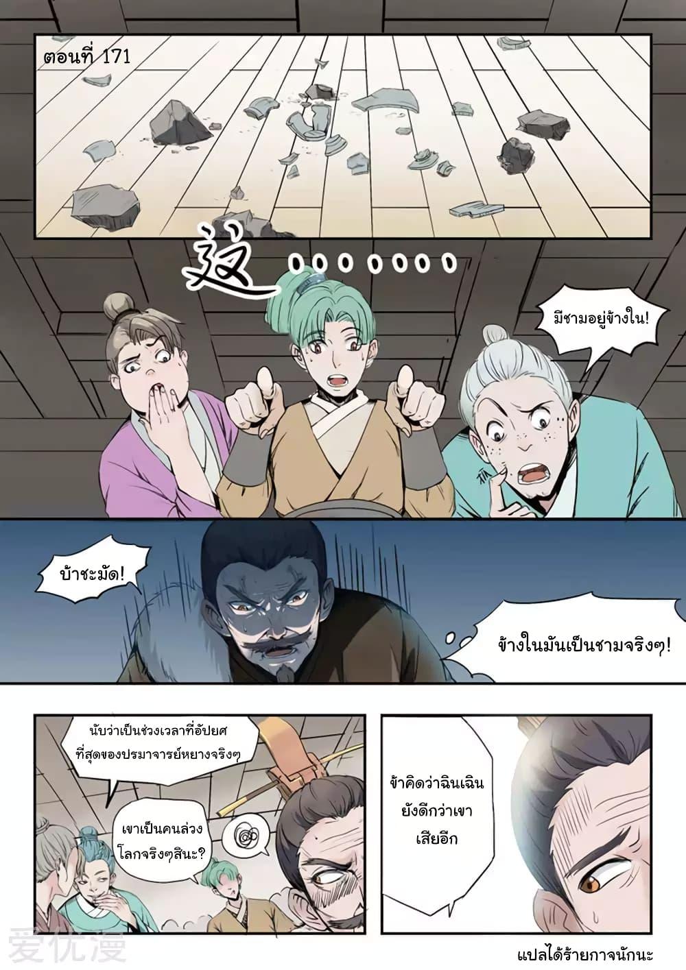 Manga-lc-com อ่านมังงะ อ่านการ์ตูน ออนไลน์ ฟรี Martial Master ตอนที่ 1 2 3 4 5 6 7 8 9 10 11 12 13 14 ฟรี ไม่มีโฆษณา Manga-lc - อ่าน มังงะ อ่าน การ์ตูน ออนไลน์ อ่านมังงะ ฟรี