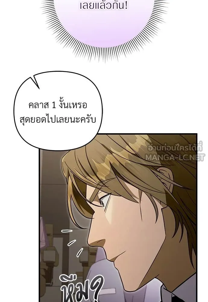 เชื่อเถอะ ฉันเป็นฮัน ตอนที่ 81 รูปที่ 25