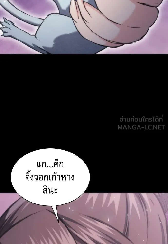 ดรูอิดแห่งสถานีโซล ตอนที่ 201 รูปที่ 28