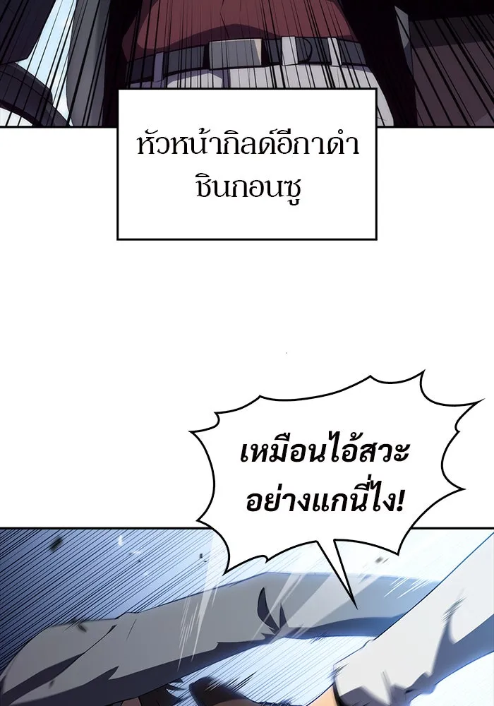 ผู้เล่นหน้าใหม่เลเวลแมกซ์ ตอนที่ 24 กิลด์อีกาดำ (1) รูปที่ 80