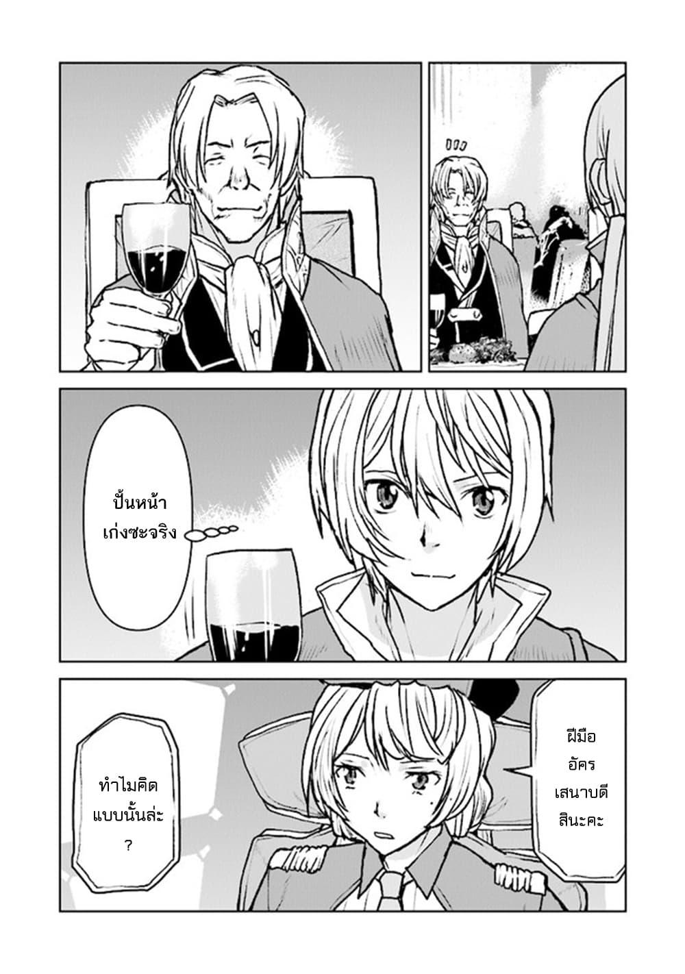 Manga-lc-com อ่านมังงะ อ่านการ์ตูน ออนไลน์ ฟรี The Galactic Navy Officer Becomes an Adventurer ตอนที่ 1 2 3 4 5 6 7 8 9 10 11 12 13 14 ฟรี ไม่มีโฆษณา Manga-lc - อ่าน มังงะ อ่าน การ์ตูน ออนไลน์ อ่านมังงะ ฟรี