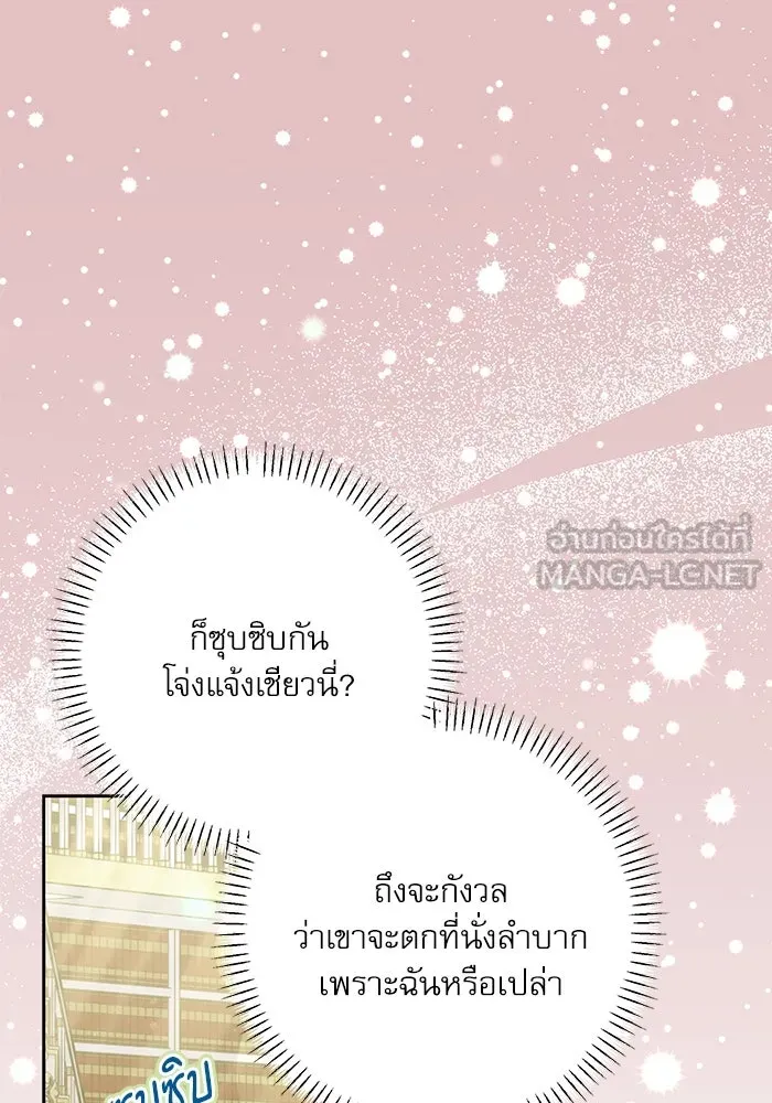 ครอบครัวตัวร้ายปล่อยฉันไปเถอะ ตอนที่ 49 รูปที่ 60