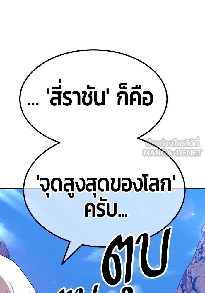 +99 ท่อนไม้พร้อมบวก ตอนที่ 53 รูปที่ 288