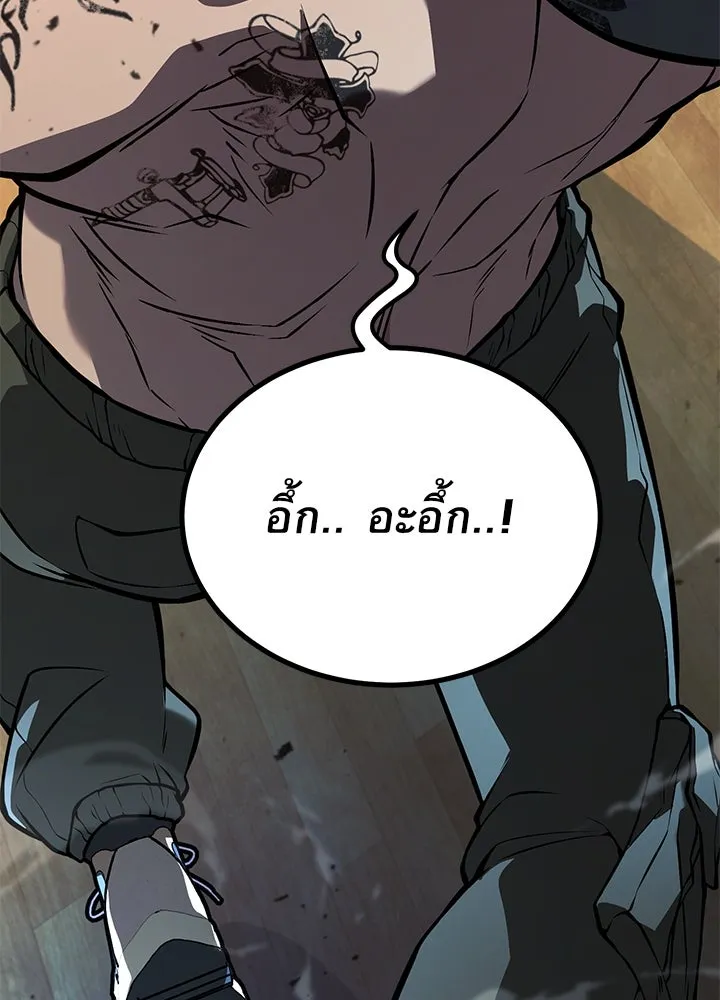 ราชาลานประลอง ตอนที่ 50 รูปที่ 31