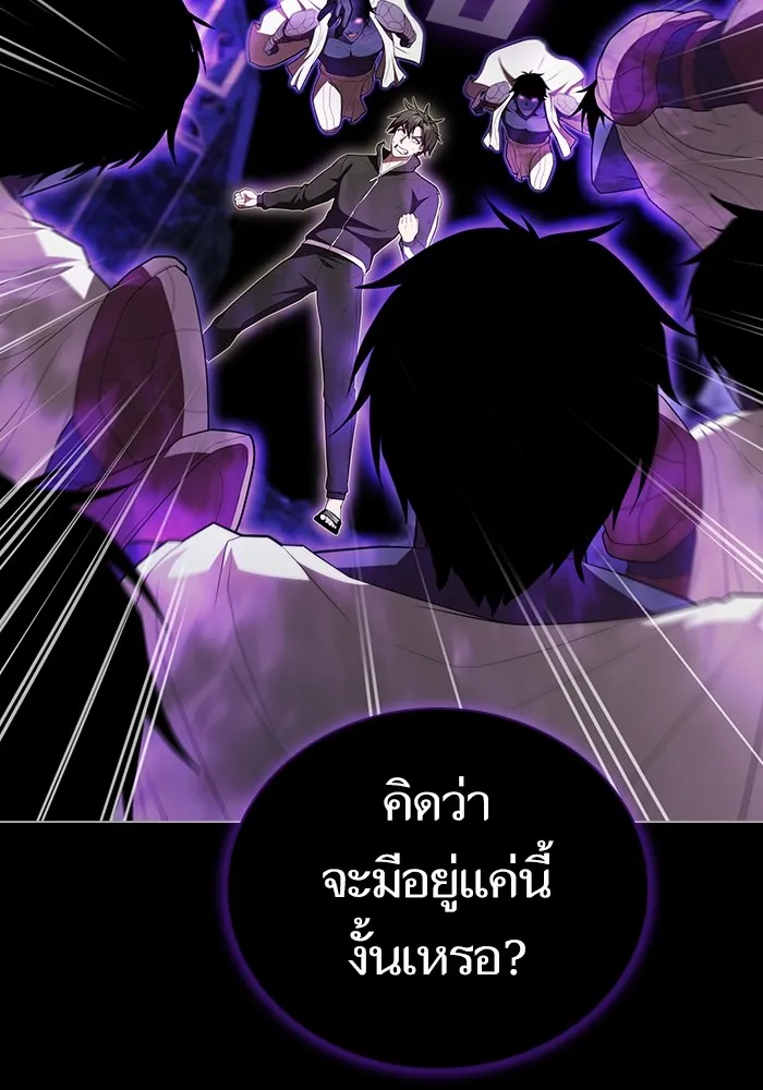 ผู้เล่นขั้นเทพแห่งหอคอยฝึกสอน ตอนที่ 154 รูปที่ 76