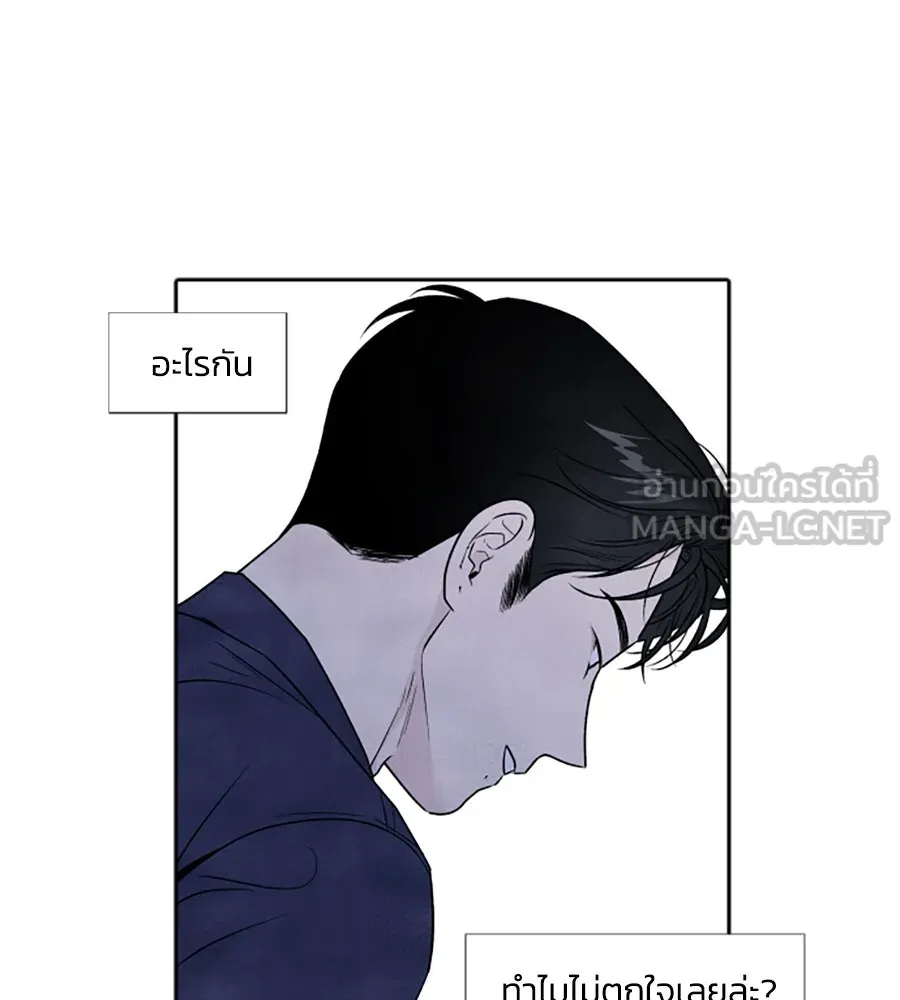 เหตุผลของคนไม่อยากอยู่ ตอนที่ 55 รูปที่ 63