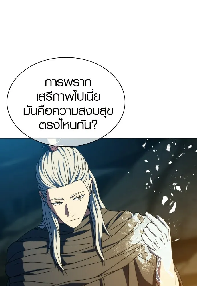 นักรบแช่แข็ง ตอนที่ 45 รูปที่ 76