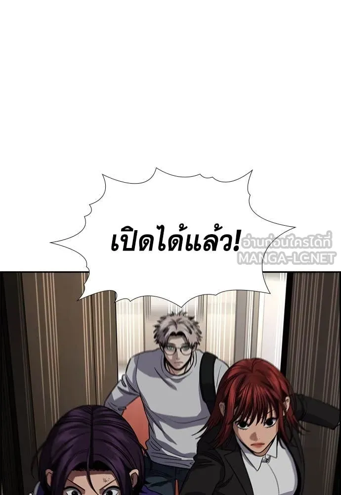 การศึกษาที่แท้จริง ตอนที่ 235 รูปที่ 82