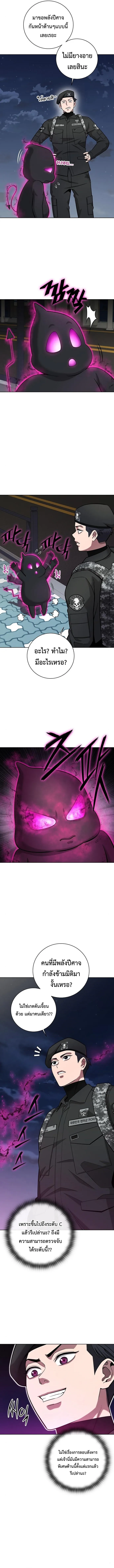 The Dark Mage_s Return to Enlistment กล_บโลกมน_ษย_ท_งท_ พร_งน_ต_องเกณฑ_ทหารซะง_น ตอนที่ ตอนที่ 34 รูปที่ 3