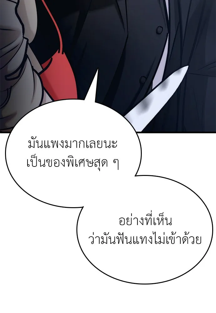 สุภาพบุรุษสูทดำ ตอนที่ 1 รูปที่ 29