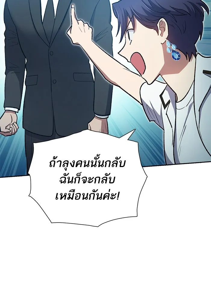 My S-Class Hunters ตอนที่ 69 มังกรดำปีกหนาม รูปที่ 62